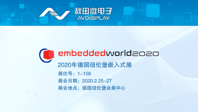 2020��¹�Ŧ�ױ�Ƕ��ʽչ