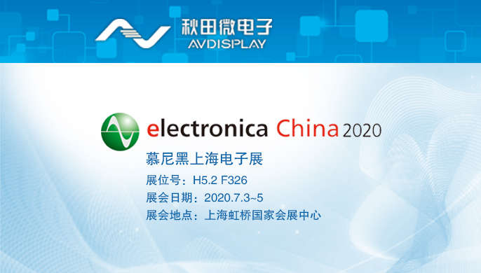 2020Ľ����Ϻ�����չ