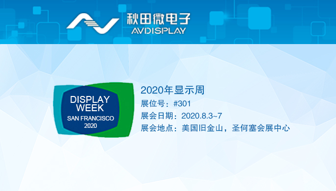 2020��������ʾ��