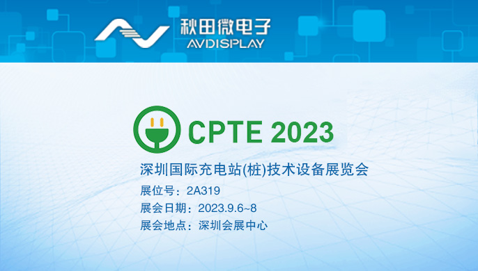 2023���ڹ��ʳ��վ(׮)����װ��չ����