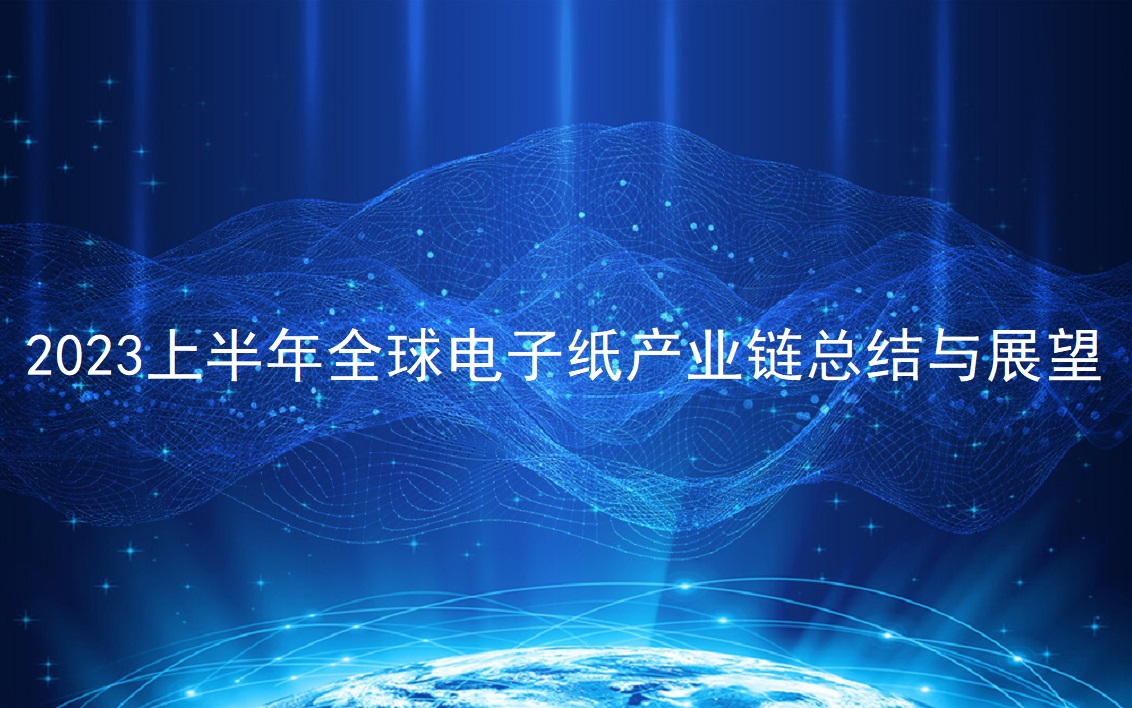 ���걨 | 2023�ϰ���ȫ�����ֽ��ҵ���ܽ���չ��