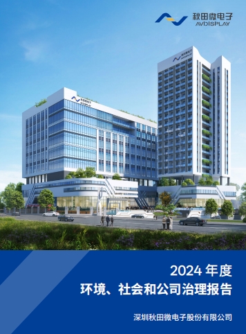 2024������Ρ���ἰ������ESG������