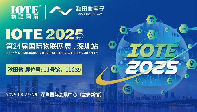 �������ǲ��й�����Я����ֽ��ʾ�ƻ�����IOTE������չ